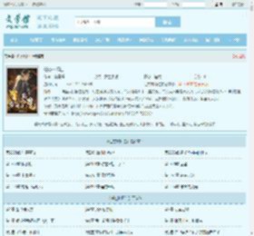 任杰林怀仁全文免费阅读,任杰林怀仁完整版 - 文学馆