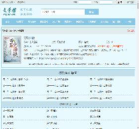 万历小捕快最新章节,万历小捕快无弹窗 - 文学馆