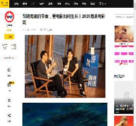 跟随海浪的节奏，看电影如何生长丨2025海浪电影周_创作_对话_吉尔巴拉