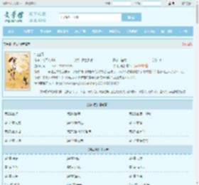 惊山月全文免费阅读,惊山月完整版 - 文学馆