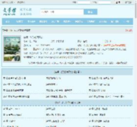 华娱：从飞轮海开始最新章节,华娱：从飞轮海开始无弹窗 - 文学馆