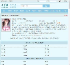 宠她入骨！世子爷的追妻日常全文免费阅读,宠她入骨！世子爷的追妻日常完整版 - 文学馆