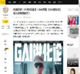 创造历史！11月8日重庆！GAI周延《GAI进化论》进入tiyu场时代！_演唱会_音乐_巡回