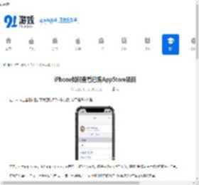iPhone如何查看已购AppStore项目-怎样在iPhone上重新下载AppStore已购项目 - 91手游网