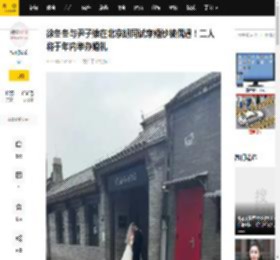 徐冬冬与尹子维在北京胡同试穿婚纱被偶遇！二人将于年内举办婚礼_杭州_caring_Thanks