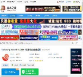Xshell8绿色版下载 NetSarang Xshell 8 v8.0084 中文免安装绿色免费版 下载-脚本之家