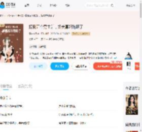 撩倒五个男主后，娇美寡妇跑路了_(雾染红裳)小说最新章节全文免费在线阅读下载-QQ阅读