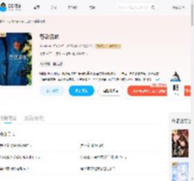 野欲诱吻_(若初宁)小说最新章节全文免费在线阅读下载-QQ阅读