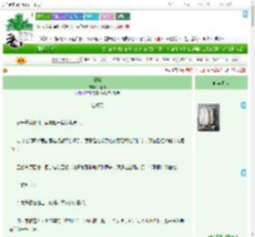 《驯骄》郑上岸　^第12章^ 最新更新:2025-09-17 02:00:00 晋江文学城