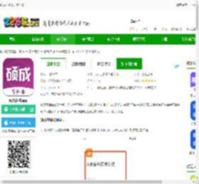 硕成在线官方版下载-硕成在线app下载v3.0.19 安卓最新版-2265安卓网