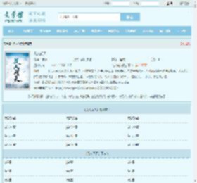 凡人问天最新章节,凡人问天无弹窗 - 文学馆