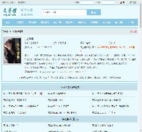 向上登攀最新章节,向上登攀无弹窗 - 文学馆