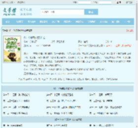 你一个种菜的嚣张什么全文免费阅读,你一个种菜的嚣张什么完整版 - 文学馆