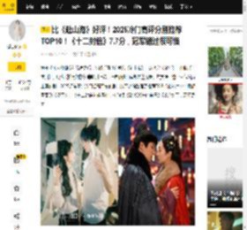 比《赴山海》好评！2025冷门高评分剧推荐TOP10！《十二封信》7.7分，冠军错过很可惜_豆瓣_图片_微博