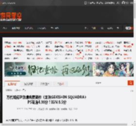 万代知名IP劲爆免费新作《龙珠GEKISHIN SQUADRA》PS商店4.36分！IGN 8.5分 _ 游民星空 GamerSky.com