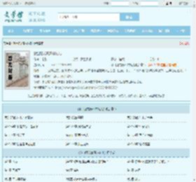 狱出狂龙秦风林婉儿全文免费阅读,狱出狂龙秦风林婉儿完整版 - 文学馆