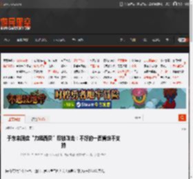 于东来回应“力挺西贝”后被攻击：不好的一面肯定不支持 _ 游民星空 GamerSky.com