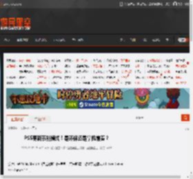 PS5更新节能模式！是环保还是掌机前奏？ _ 游民星空 GamerSky.com
