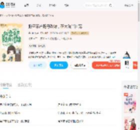 搬空家产随母改嫁，在大院当团宠_(呆川傻流)小说最新章节全文免费在线阅读下载-QQ阅读