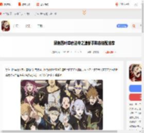 黑色四叶草魔法帝之道新手阵容怎么搭配-黑色四叶草魔法帝之道新手阵容搭配推荐_游侠手游