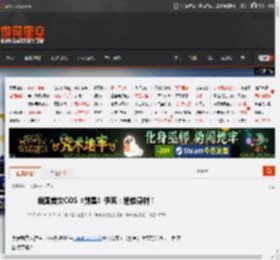 俄国美女COS《剑星》伊芙：绝佳身材！ _ 游民星空 GamerSky.com