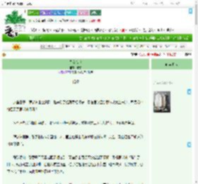 《贵女难攻》忘慈　^第11章^ 最新更新:2025-09-21 15:00:00 晋江文学城