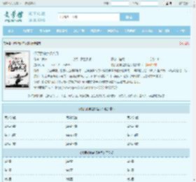 修罗武神楚枫楚月全文免费阅读,修罗武神楚枫楚月完整版 - 文学馆