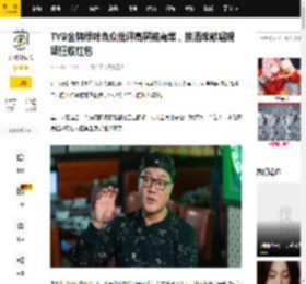 TVB金牌绿叶当众批评高层被离巢，接酒席献唱现场狂收红包_鲁振顺_工作量_续约