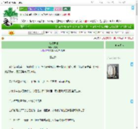 《二嫁俏医郎》花杏儿　^第31章^ 最新更新:2025-09-22 15:00:00 晋江文学城