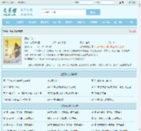 凌霄仙族最新章节,凌霄仙族无弹窗 - 文学馆