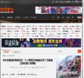 罗永浩再回应债务问题：个人债务五年前就还完了 后面是主动还的公司债务 _ 游民星空 GamerSky.com