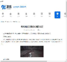 明末渊虚之羽执念心魔怎么打-明末渊虚之羽执念心魔打法分享 - 91手游网