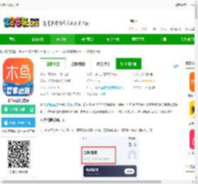 木鸟民宿app下载-木鸟民宿官方版下载v8.5.7 官方安卓版-2265安卓网