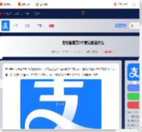 支付宝emoji是什么意思-支付宝首页3个表情包是什么_游侠手游