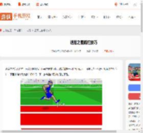 速度之星怎么跨栏-速度之星跨栏技巧_游侠手游
