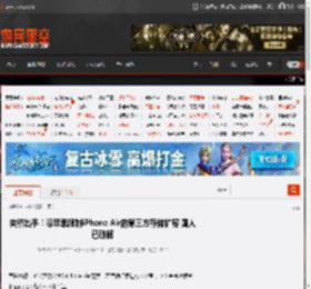 突然出手！曝苹果限制iPhone Air的第三方存储扩容 国人已破解 _ 游民星空 GamerSky.com