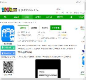 肇庆出行官方版下载-肇庆出行app下载v2.1.6安卓版-附二维码-2265安卓网