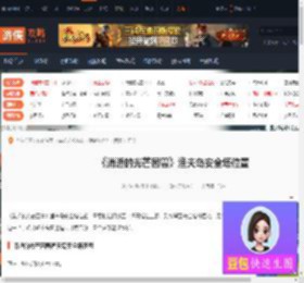 消逝的光芒困兽渔夫岛安全塔在哪-渔夫岛安全塔位置-游侠网