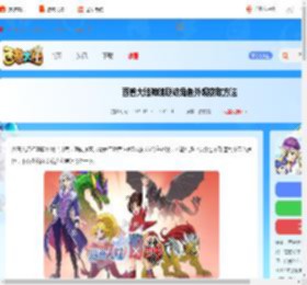 西普大陆神魄联动角色外观怎么获得-西普大陆神魄联动角色外观获取方法_游侠手游
