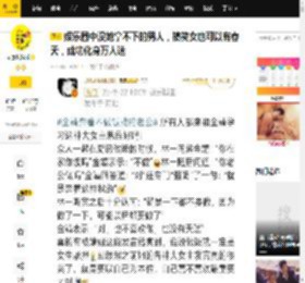 娱乐圈中没她拿不下的男人，搞笑女也可以有春天，成功化身万人迷_金靖_对方_老公