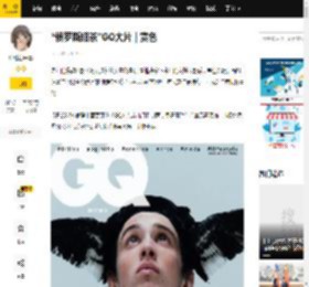 “俄罗斯甜茶”GQ大片｜赏色_诺拉_马克_剧集