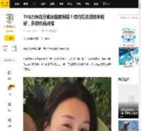 TVB力捧花旦晒法国度假照！续约后资源越来越好，多部作品待播_海宁_开心_工作