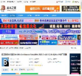 BCC2025下载 视觉特效BCC插件BorisFx Continuum Complete 2025.5 v18.5.2 Avid/Avx 64位直装版 下载-脚本之家