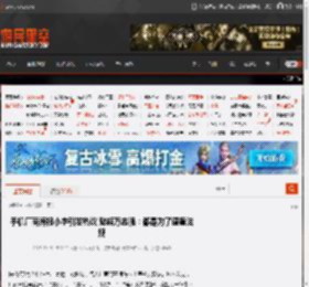 手机厂商海报小字引发热议 魅族万志强：都是为了遵循法规 _ 游民星空 GamerSky.com
