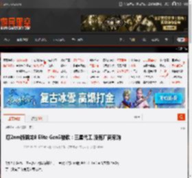 曝2nm版骁龙8 Elite Gen5被砍：三星代工 没有厂商采购 _ 游民星空 GamerSky.com