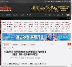 《王者荣耀》玩家利用waigua自定义英雄元流之子的海报 官方回应：封禁一批账号并持续打击 _ 游民星空 GamerSky.com