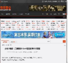 小米18首发：高通骁龙8 Gen6现身澎湃OS代码库 _ 游民星空 GamerSky.com
