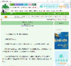 《[足球]坐在你身边看云》Exilefour　^第68章^ 最新更新:2025-09-30 02:18:04 晋江文学城