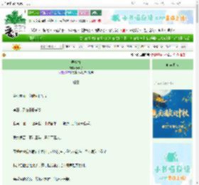 《弄青梅》嬴洲子　^第87章^ 最新更新:2025-09-30 01:00:00 晋江文学城