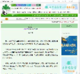 《暗爽》甲乙目　^第65章^ 最新更新:2025-09-30 01:21:00 晋江文学城